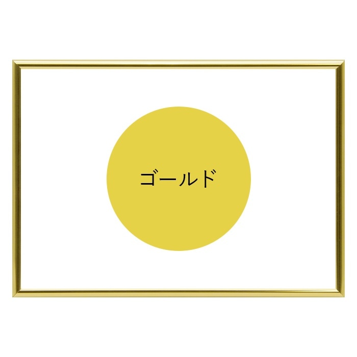 正方形額縁 GL15/ゴールド 200角(200×200mm) 前面UVカットアクリル仕様