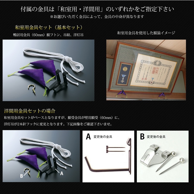 国産叙勲額 NHJ-01 勲記寸法：594×420mm用 勲記勲章 二つ窓 UVカットアクリル仕様 ※受注生産品につき注文後のキャンセル・返品交換不可