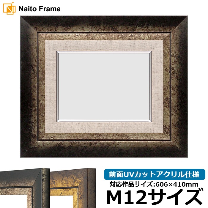油絵額縁 シャドウ/シルバー M12号（606×410mm） 前面UVカットアクリル仕様 [dras_26]