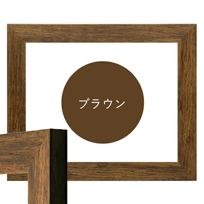 賞状額縁 8146 勲記（595×420mm） ブラウン/ナラ/木地 前面UVカットアクリル仕様