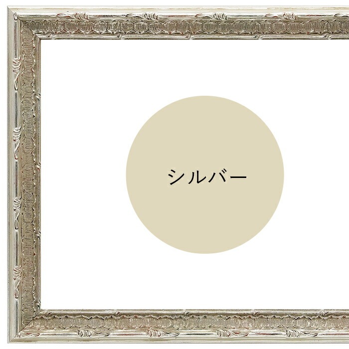 横長額縁 9386 700×350mm ゴールド/シルバー 前面UVカットアクリル仕様