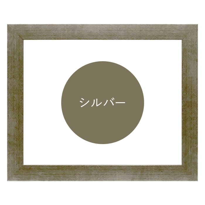 横長額縁 9694/シルバー 600×300mm 前面UVカットアクリル仕様