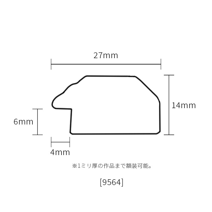 【キズあり品】 デッサン額縁 9564/シルバー B4（364×257mm） 前面UVカットアクリル仕様