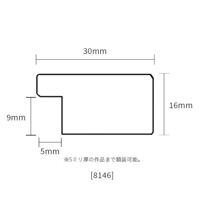 賞状額縁 8146 中衣（424×333mm） ブラウン/ナラ/木地 前面UVカットアクリル仕様