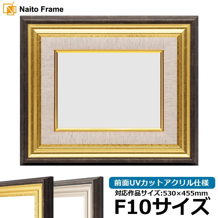 油彩額 額縁 アンティーク　F10 楽天市場】額縁 フレーム F10/P10 / ☆アンティーク調☆油絵用額縁 F10