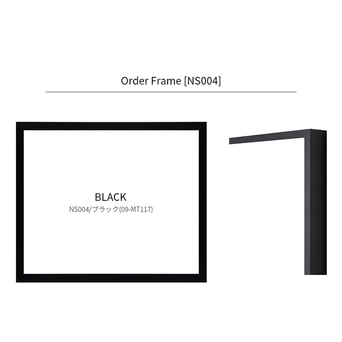 【作品サイズタテヨコ合計801~900mmまで】 オーダーフレーム NS004/ブラック(09-MT117) 前面UVカットアクリル仕様 ラーソン・ジュール ※特注品につき注文後のキャンセル・返品交換不可