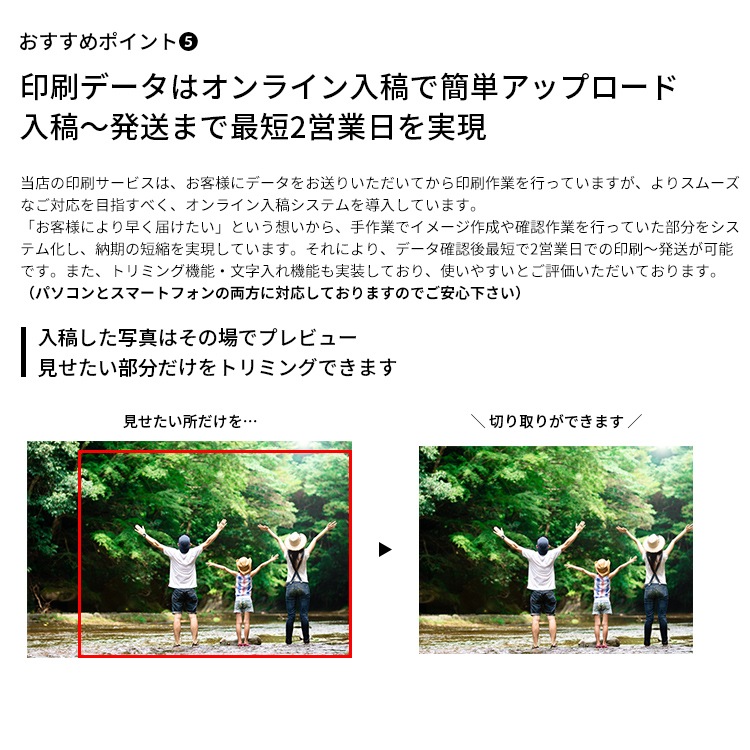 高品質写真・ポスター印刷 合成紙印刷 フチ無し印刷