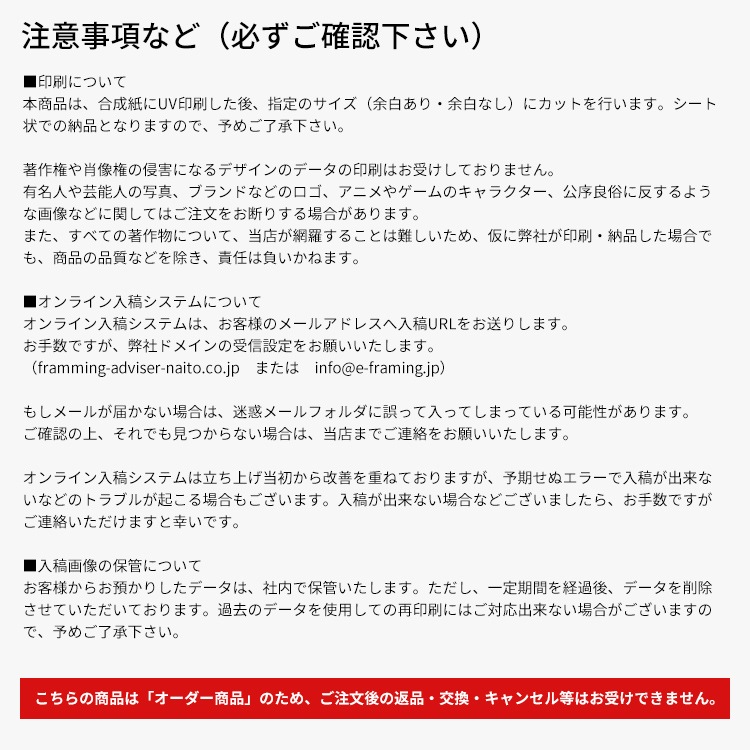 高品質写真・ポスター印刷 合成紙印刷 フチ無し印刷