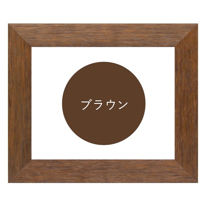 油絵額縁 4934/ブラウン（DBW） P10号（530×410mm） 前面UVカットアクリル仕様 [dras_22]