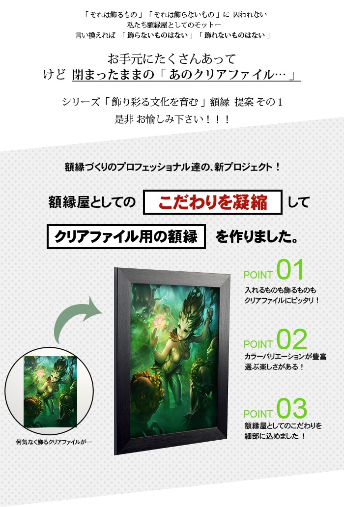 Free クリアファイル アクリルフォトフレーム Free クリアファイル アクリルフォトフレーム