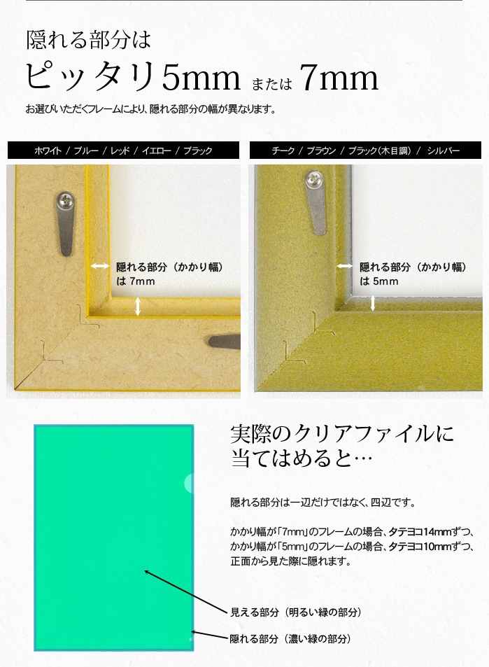 Free クリアファイル アクリルフォトフレーム Free クリアファイル アクリルフォトフレーム