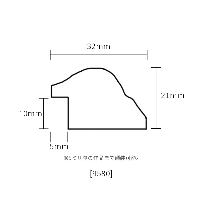 デッサン額縁 9580/シルバー B4（364×257mm） 前面UVカットアクリル仕様