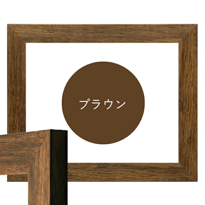 賞状額縁 8146 中賞（379×273mm） ブラウン/ナラ/木地 前面UVカットアクリル仕様
