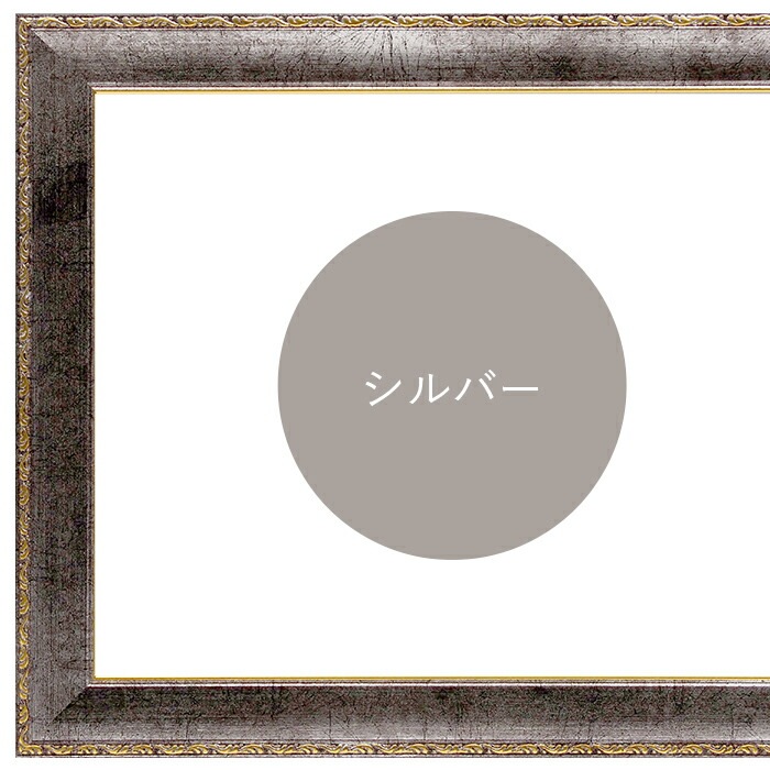 横長額縁 8139 500×250mm シルバー/ブラウン 前面UVカットアクリル仕様