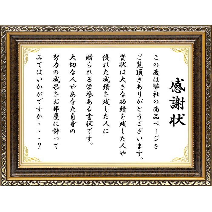 【アウトレット】 高級賞状額縁 金雲 八二(394×273mm) 前面UVカットアクリル仕様 kinkumo-82-a ※アウトレット品につき注文後のキャンセル・返品交換不可