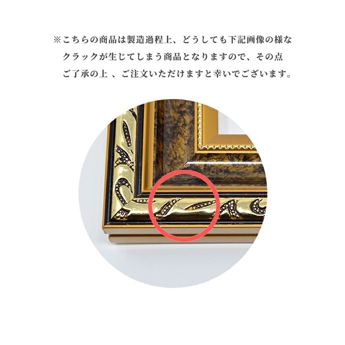 【アウトレット】 高級賞状額縁 金雲 八二(394×273mm) 前面UVカットアクリル仕様 kinkumo-82-a ※アウトレット品につき注文後のキャンセル・返品交換不可