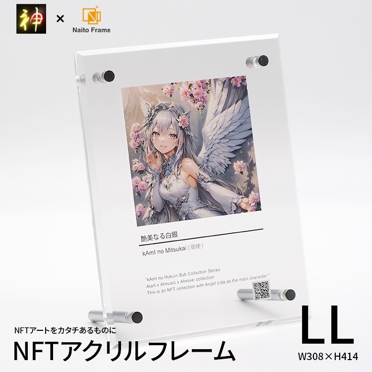 kAmI NFTアクリルフレーム LLサイズ（フレーム：タテ414×ヨコ308mm イメージ部分：220×220mm）