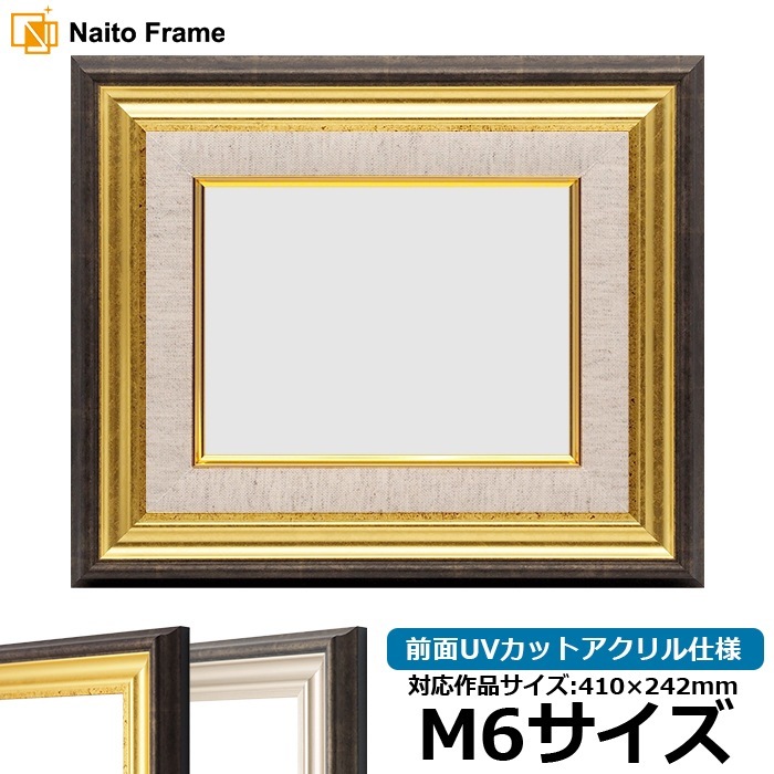 油絵額縁 8156/ゴールド M6号（410×242mm） 前面UVカットアクリル仕様 [dras_26]
