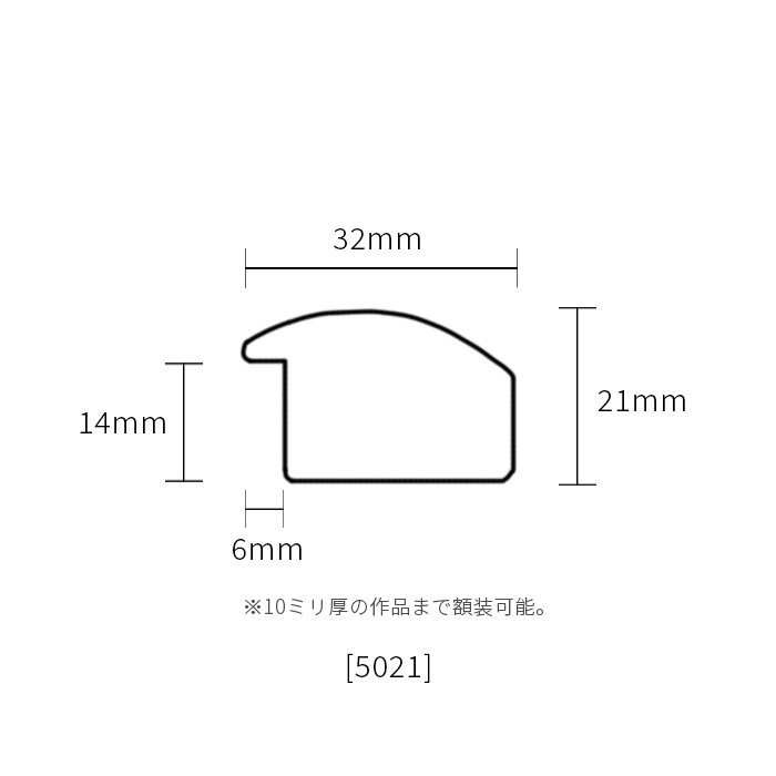 【アウトレット】 デッサン額縁 5021/桜 427×422mm 前面UVカットアクリル仕様 ※アウトレット品につき注文後のキャンセル・返品交換不可