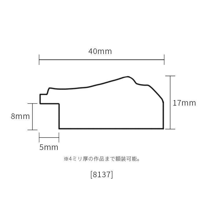 デッサン額縁 8137/ブラウン A1（841×594mm） 前面UVカットアクリル仕様 ※大型商品につき注文後のキャンセル・返品交換不可 [送料別商品]