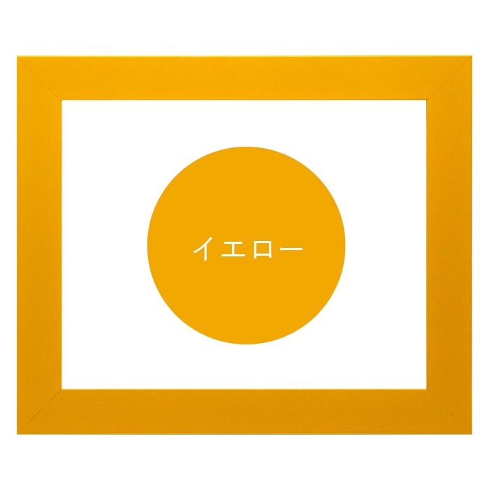 水彩額 5906/イエロー 水彩F10（530×455mm） 前面UVカットアクリル仕様 マット付き
