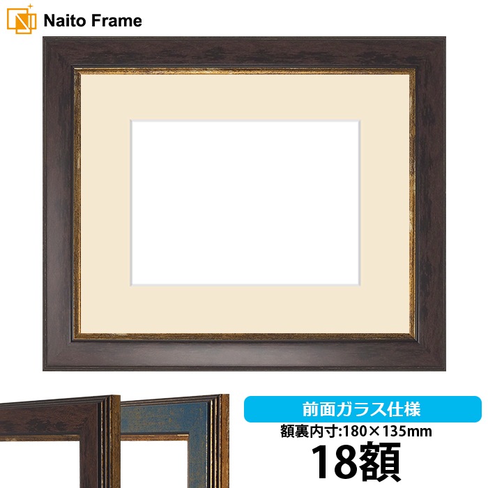 押し花額縁 9650/ブラウン 18額（180×135mm） マット付【osbn-C】 ※特殊加工品につき注文後のキャンセル・返品交換不可