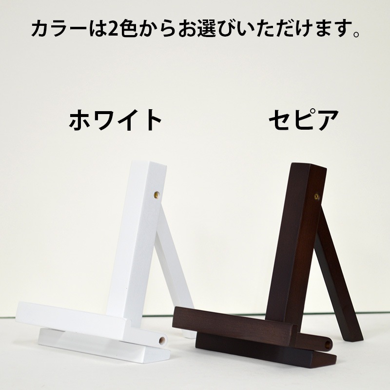 ちびイーゼル 幅120×高さ135×奥行き130ミリ（インチ～八つ切・A4