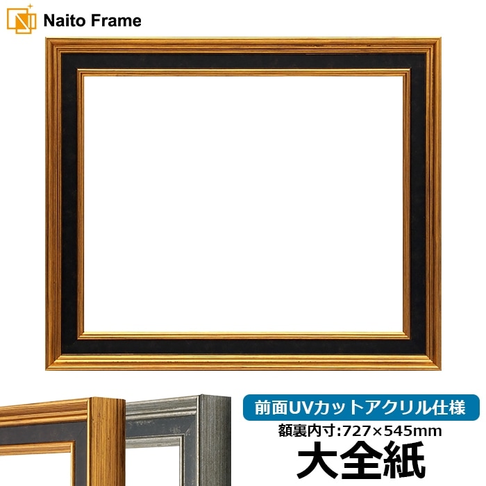 ホワイトゴールド油彩額縁（727×545mm） 楽天市場】デッサン額縁 シャイン/ゴールド 大全紙サイズ（727