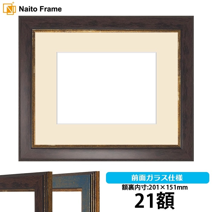 押し花額縁 9650/ブラウン 21額(201×151mm) マット付【osbn-C】 ※特殊加工品につき注文後のキャンセル・返品交換不可