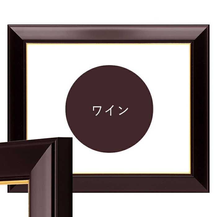賞状額縁 No.3 五市（509×358mm） ワイン/白 前面UVカットアクリル仕様