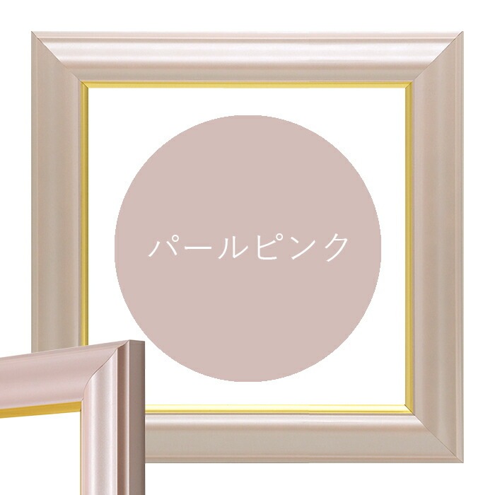正方形額縁 工芸型 300角（300×300mm） 白/パールクリーム/パール