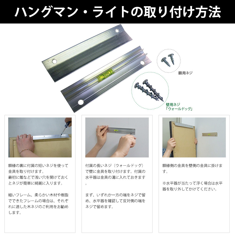 ハングマン・ライト 5インチ（127mm） 耐荷重27kg HM-07405 ※メール便