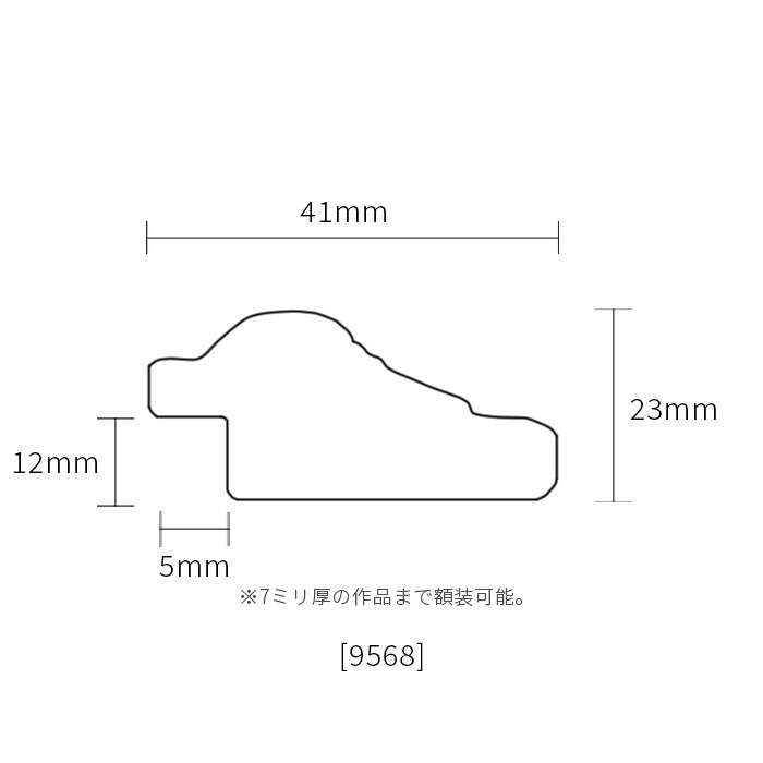 デッサン額縁 9568/グリーン 小全紙（660×509mm） 前面UVカットアクリル仕様