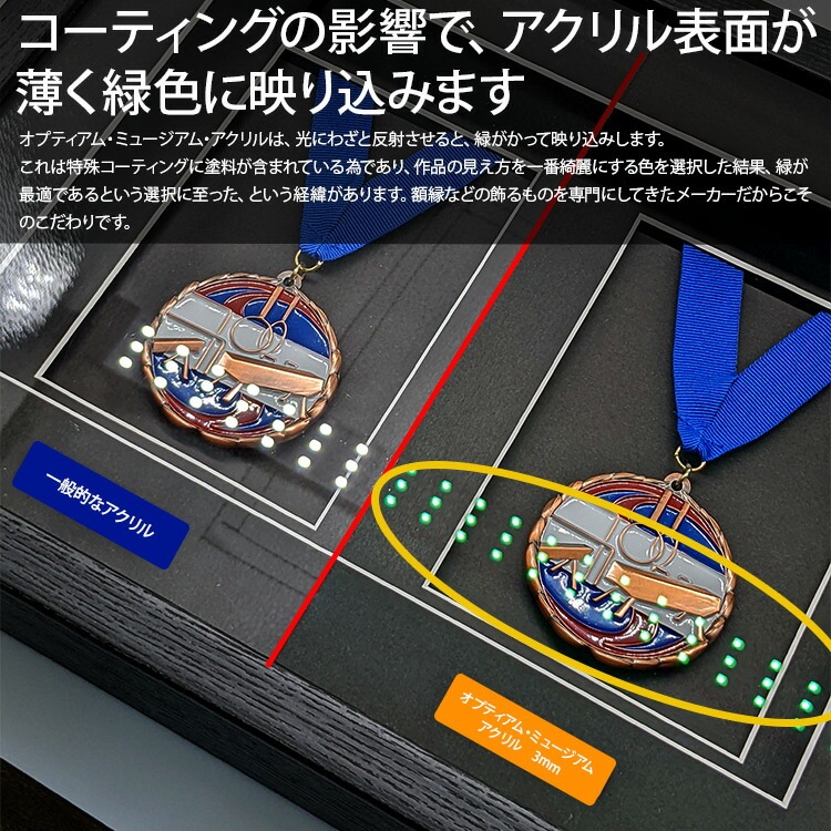 トゥルービュー オプティアム ミュージアム アクリル（3mm厚）[アクリル寸法タテヨコ合計400mmまで] UVカット率99％/透明アクリル/低反射アクリル/最高級アクリル