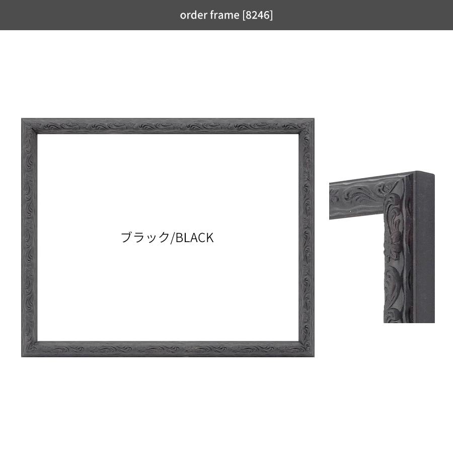 【作品サイズタテヨコ合計501～600mmまで】 オーダーフレーム 8246 ホワイト/ブラック 前面UVカットアクリル仕様 ※特注品につき注文後のキャンセル・返品交換不可