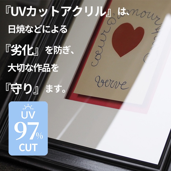 【作品サイズタテヨコ合計601～700mmまで】 オーダーフレーム 8246 ホワイト/ブラック 前面UVカットアクリル仕様 ※特注品につき注文後のキャンセル・返品交換不可