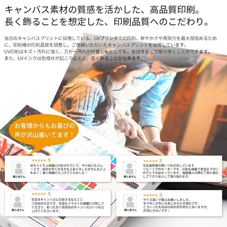【送料無料】キャンバスプリント 長方形・正方形タイプ（長方形サイズ：F0～F25 正方形：S0～S20）スマホやパソコンの写真を簡単入稿