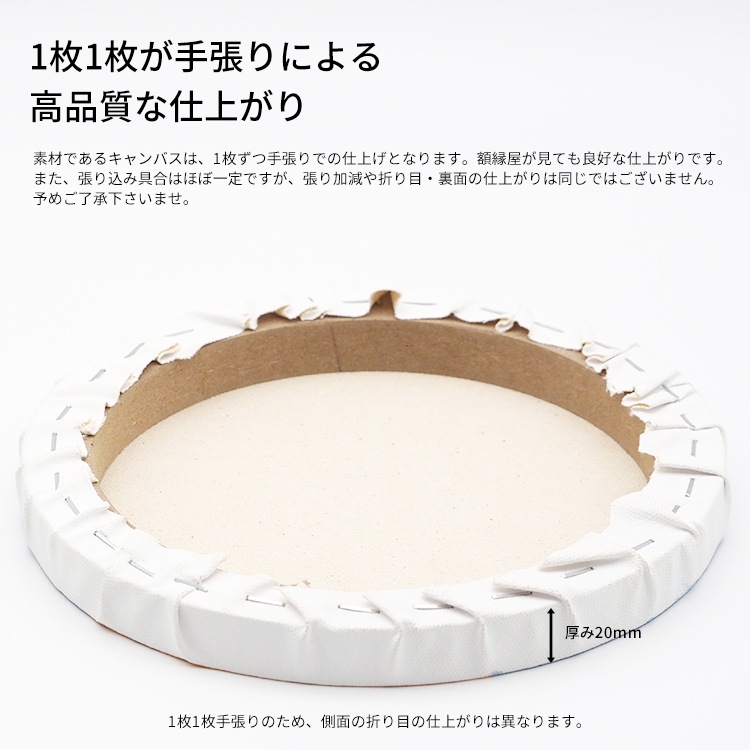 【送料無料】キャンバスプリント 丸形タイプ 200×200mm/300×300mm/400×400mm 写真パネル フォトパネル