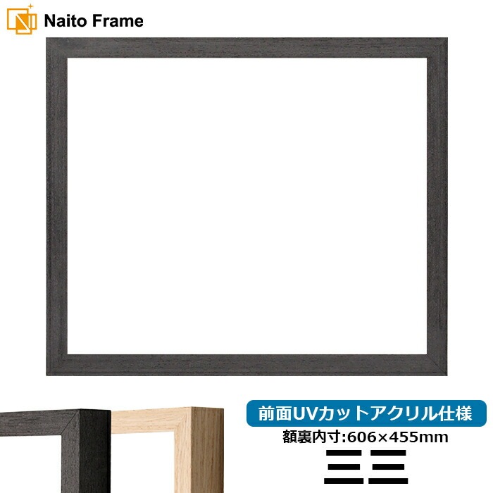木製額 〕 デッサン額 三三サイズ 606×455mm ブルー 壁掛けひも付き UV