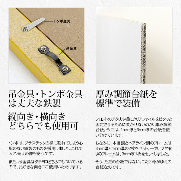 クリアファイルフレーム A4サイズ用 （220x310mmのクリアファイル専用