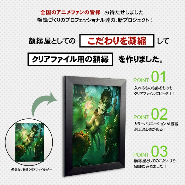 クリアファイルフレーム A4サイズ用 (220x310mmのクリアファイル専用) 前面UVカットアクリル仕様