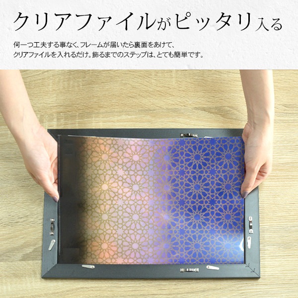 クリアファイルフレーム A4サイズ用 （220x310mmのクリアファイル専用