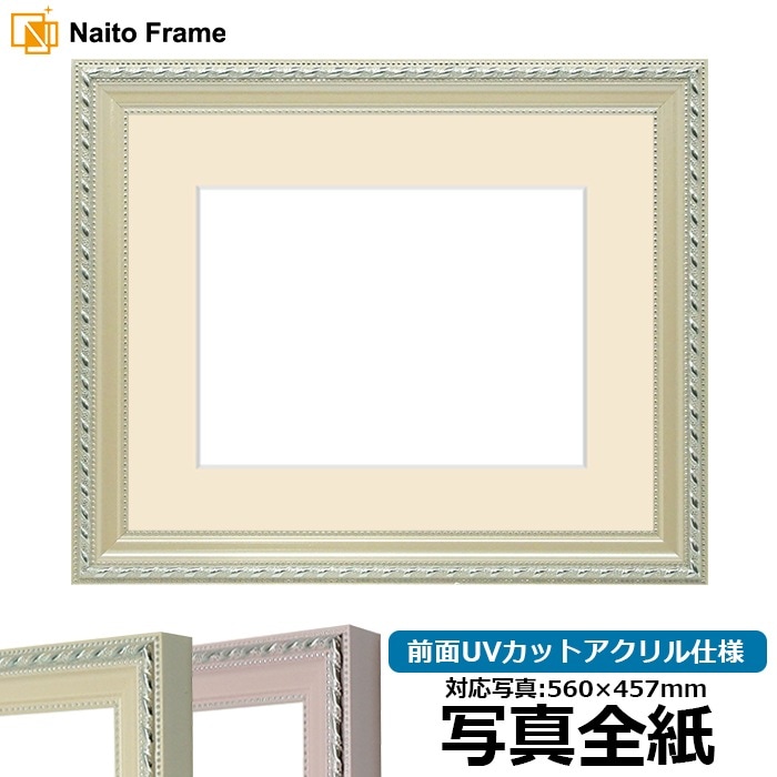 額縁　フレーム　アイボリーホワイト　大きめ　DIY 楽天市場】額縁 四ツ切 ウェルカムボード ブライダル 額 手作り
