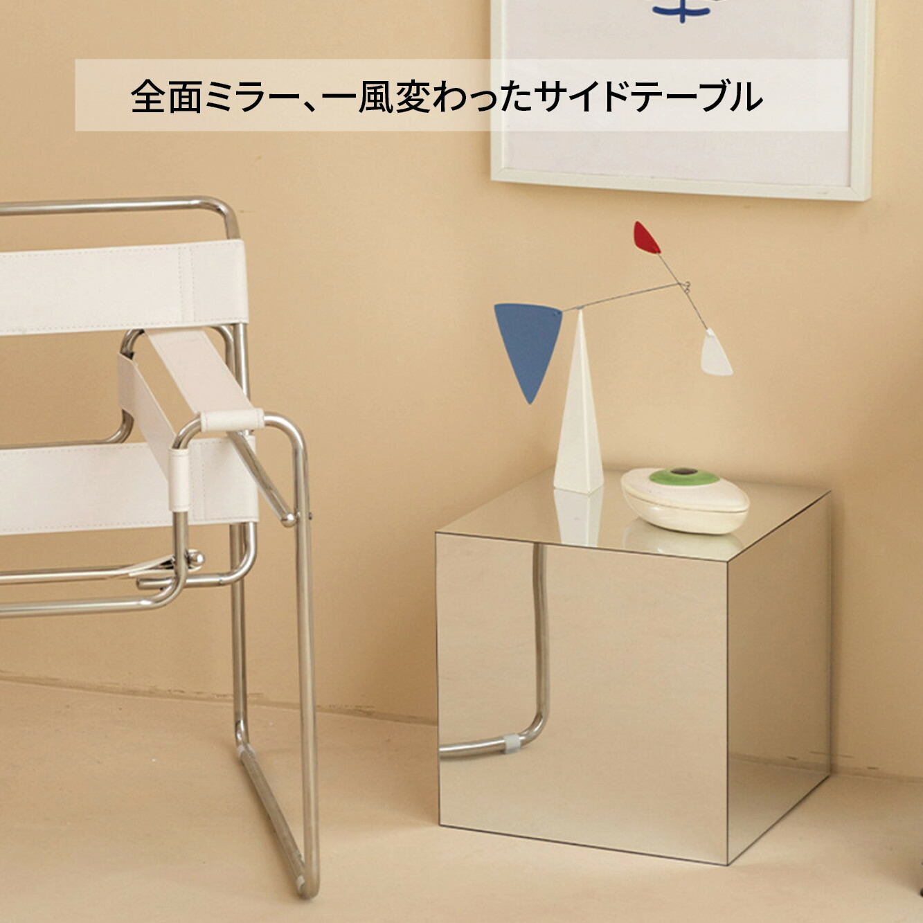 VeroMan サイドテーブル 鏡 ミラー ソファーサイド ベッドサイド 韓国