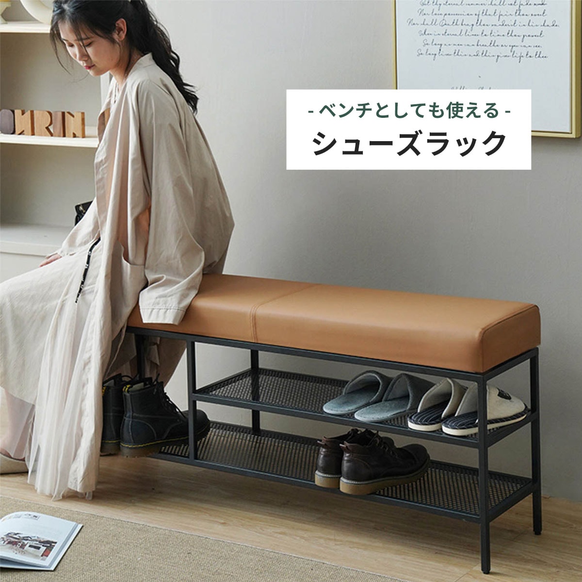 VeroMan 玄関 ベンチ 収納付き 靴箱 シューズラック 下駄箱 ソファ 