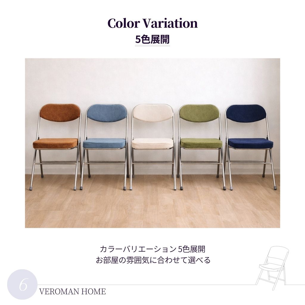 VeroManフルクッションパイプ椅子折りたたみ椅子フォールディングチェアコーデュロイ素材スタッキングチェア韓国インテリア