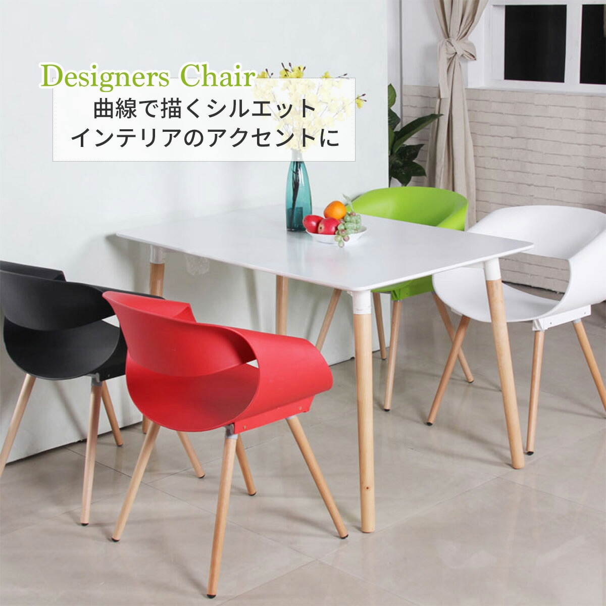 VeroMan 曲線チェア 椅子 デザイナーズチェア PPプラスチックチェア
