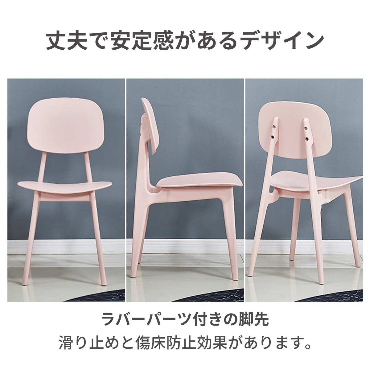VeroMan プラスチック製 背もたれ付き チェア くすみカラー 椅子