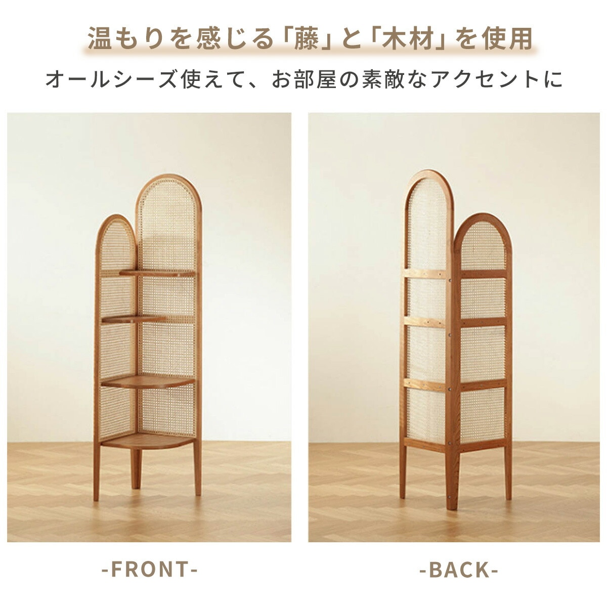 VeroMan コーナーラック ラタン 多目的 ラック 角棚 ディスプレイ 収納