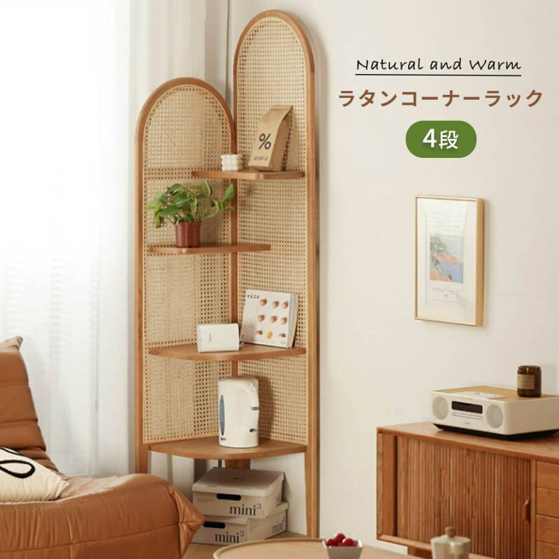 VeroMan コーナーラック ラタン 多目的 ラック 角棚